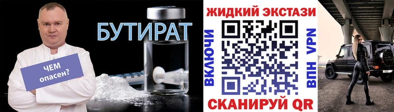 Бутират бутандиол  Ивантеевка 