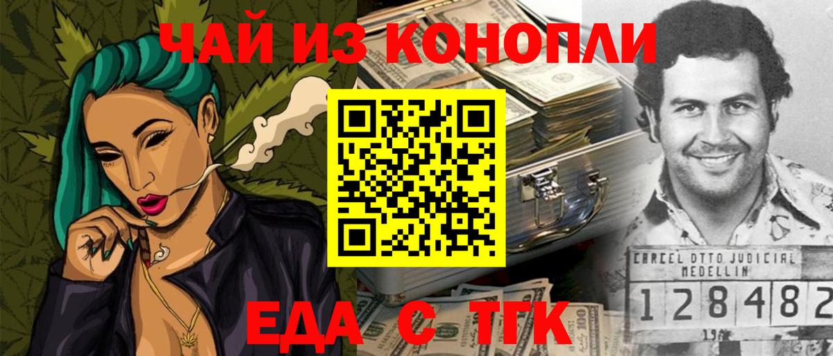 Cannafood конопля  Вход с VPN  Ивантеевка 