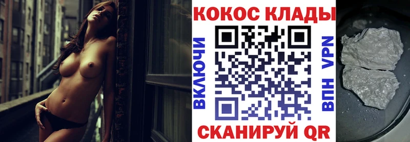 КОКАИН Колумбийский  Ивантеевка 