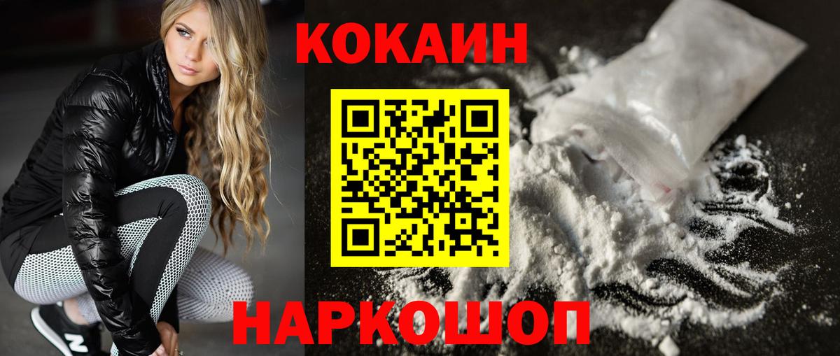 наркота  КОКАИН Эквадор  Вход с VPN  Ивантеевка  Кокаин 99%  КОКАИН 