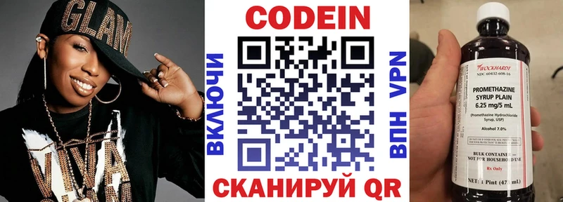 купить наркотики цена  Ивантеевка  Codein Purple Drank 