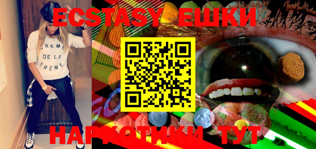 Ecstasy 250 мг  Вход с VPN  Ecstasy 99%  кракен tor  Ивантеевка 