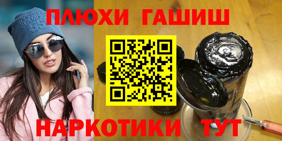 Гашиш 40% ТГК  Вход с VPN  Ивантеевка  где купить наркоту  ГАШИШ Ice-O-Lator 