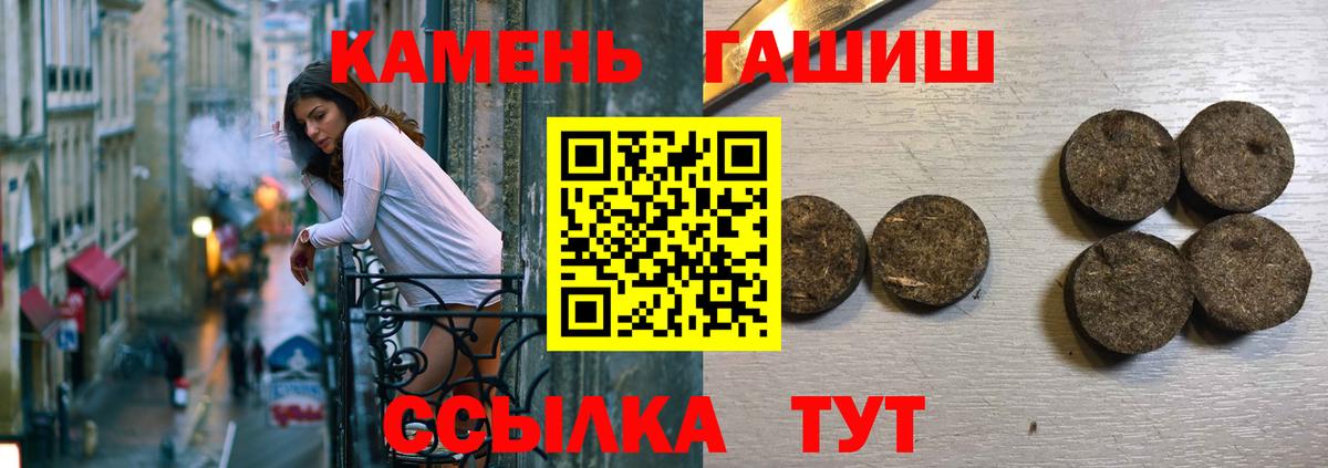 ГАШИШ Ивантеевка