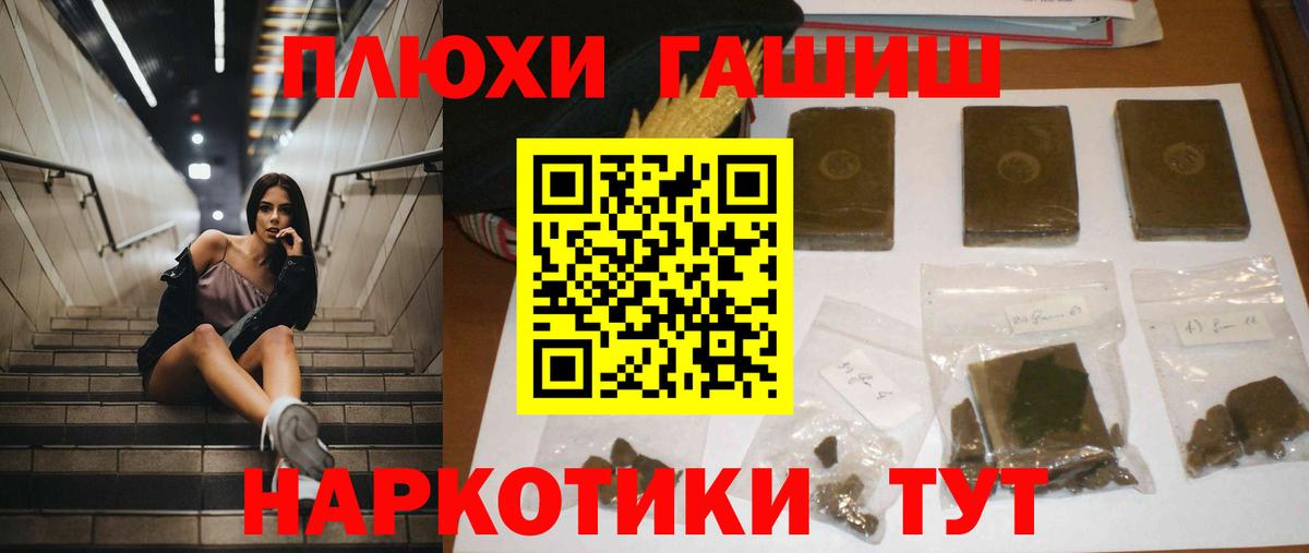 ГАШИШ Cannabis Ивантеевка