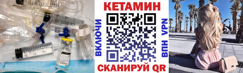 Кетамин ketamine  ссылка на мегу ТОР  Ивантеевка  закладки 