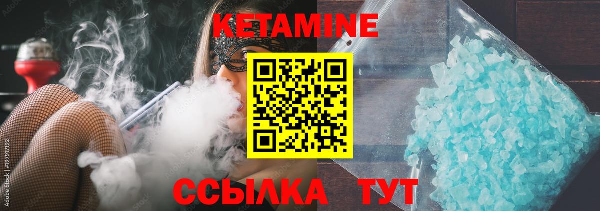 КЕТАМИН ketamine Ивантеевка