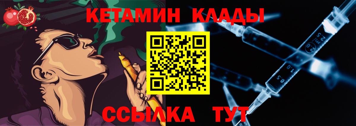 КЕТАМИН ketamine  Вход с VPN  Ивантеевка  КЕТАМИН VHQ 