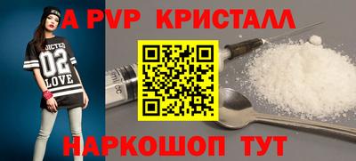 a pvp Краснодар