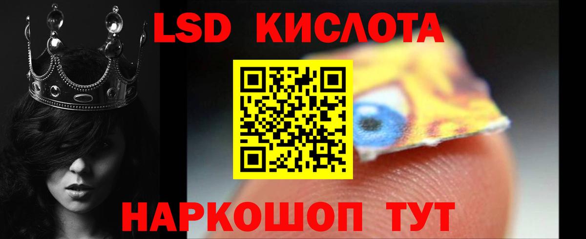 Лсд 25 экстази ecstasy Ивантеевка