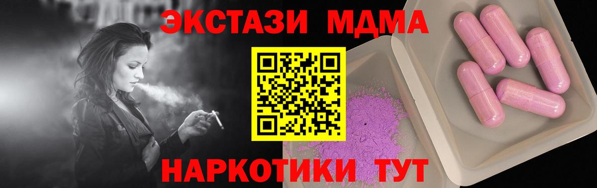 MDMA VHQ  Вход с VPN  Ивантеевка 