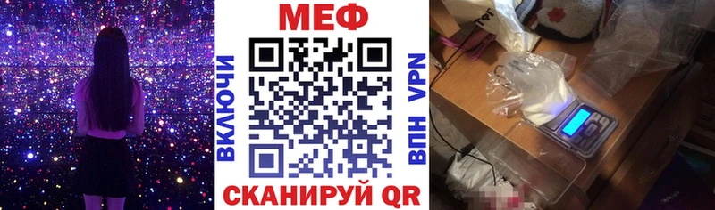 МЕФ mephedrone  Ивантеевка 