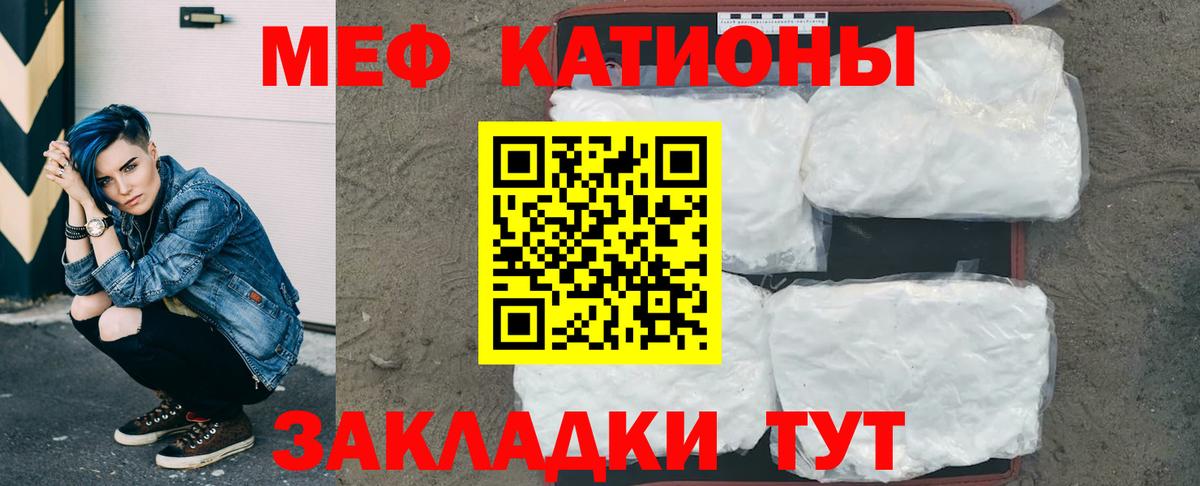 Ивантеевка  МЕФ  Вход с VPN  Меф кристаллы  МЯУ-МЯУ 