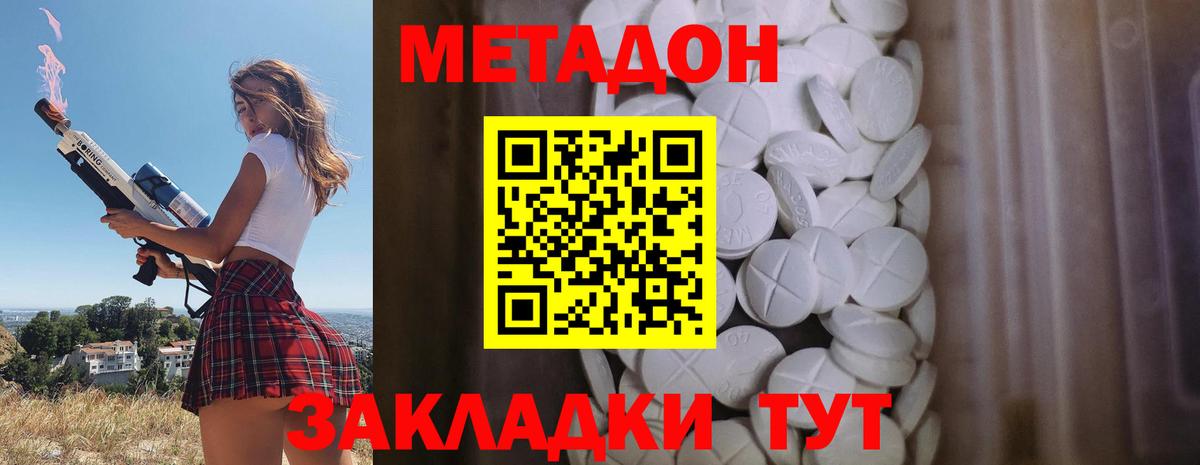 Метадон мёд Ивантеевка