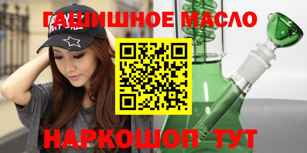 Ивантеевка  ТГК гашишное масло  где можно купить наркотик  Вход с VPN 