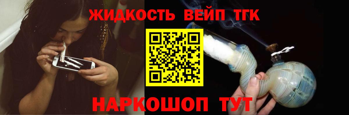 Дистиллят ТГК Wax Ивантеевка
