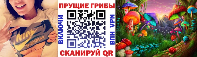 Галлюциногенные грибы мухоморы  Ивантеевка 