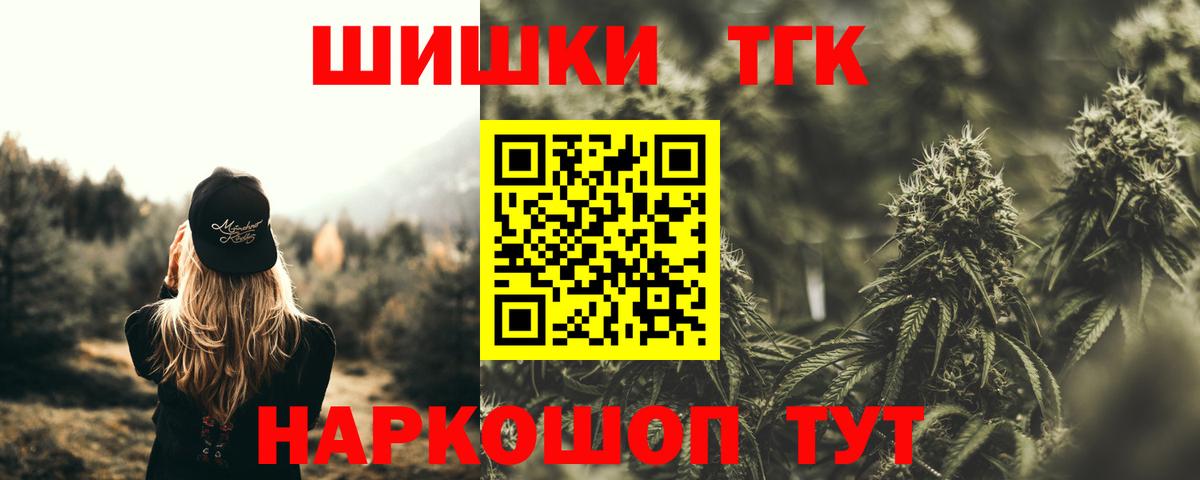 Каннабис White Widow  Вход с VPN  Конопля VHQ  Конопля AK-47  Канабис THC 21%  Ивантеевка 